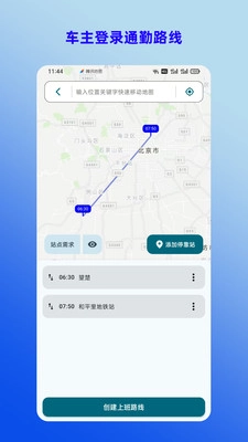 拼拼通勤安卓版图4