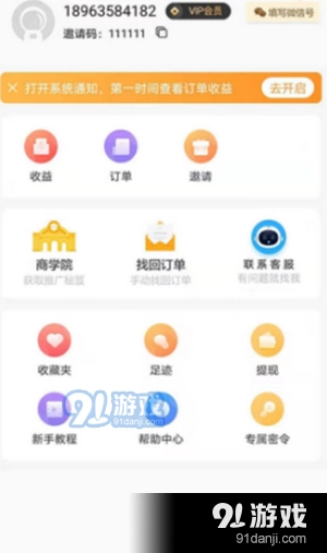 金桔生活图3