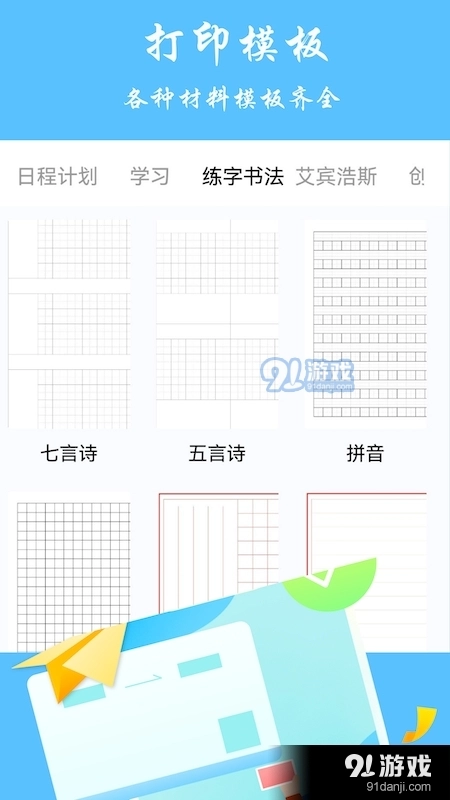 随身打印机图3