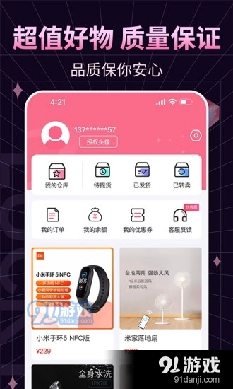 星球魔盒图2