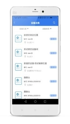 半径智社区图5