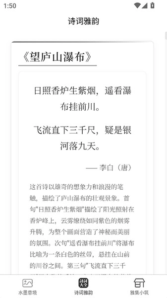 水墨年华(4)