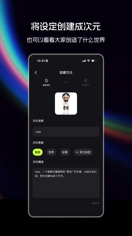 造次