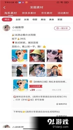 淘卷优省精品购图1