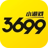 3699小游戏免费