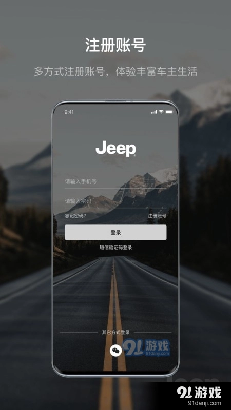 Jeep图4