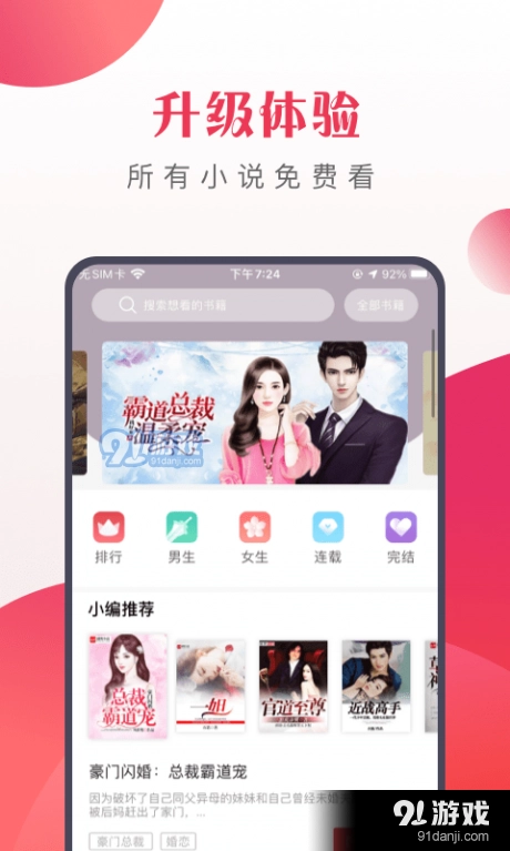 八蕉免费小说图4