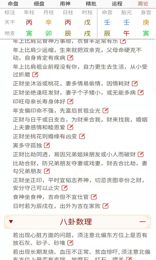 易演乾坤(3)