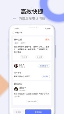 信东家招聘图2