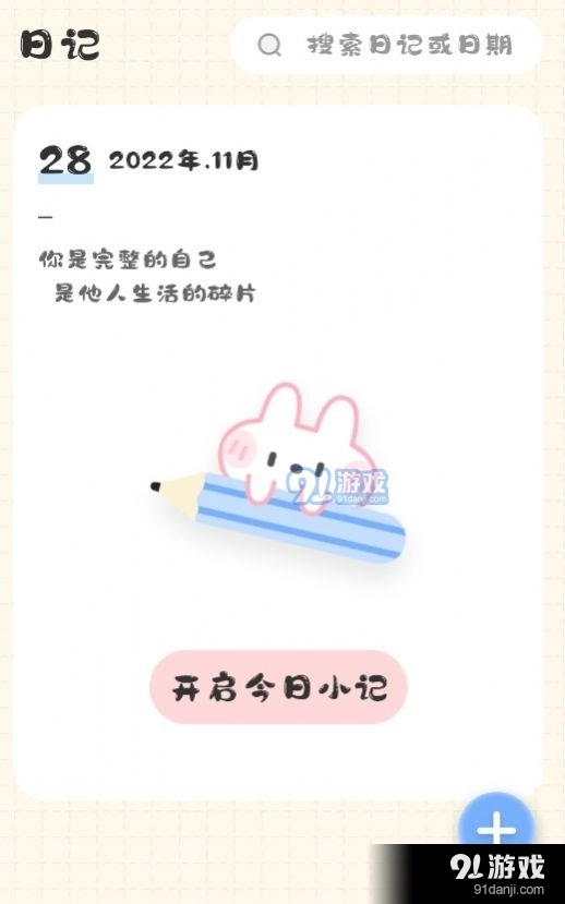 浮生备忘录图4