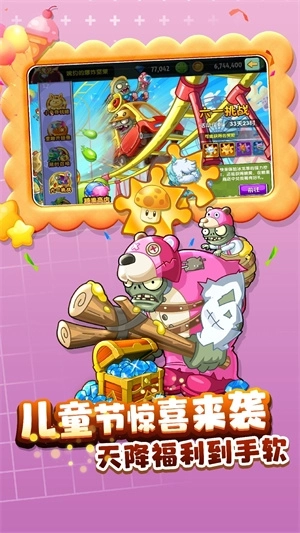 植物大战僵尸20阳光无冷却(2)