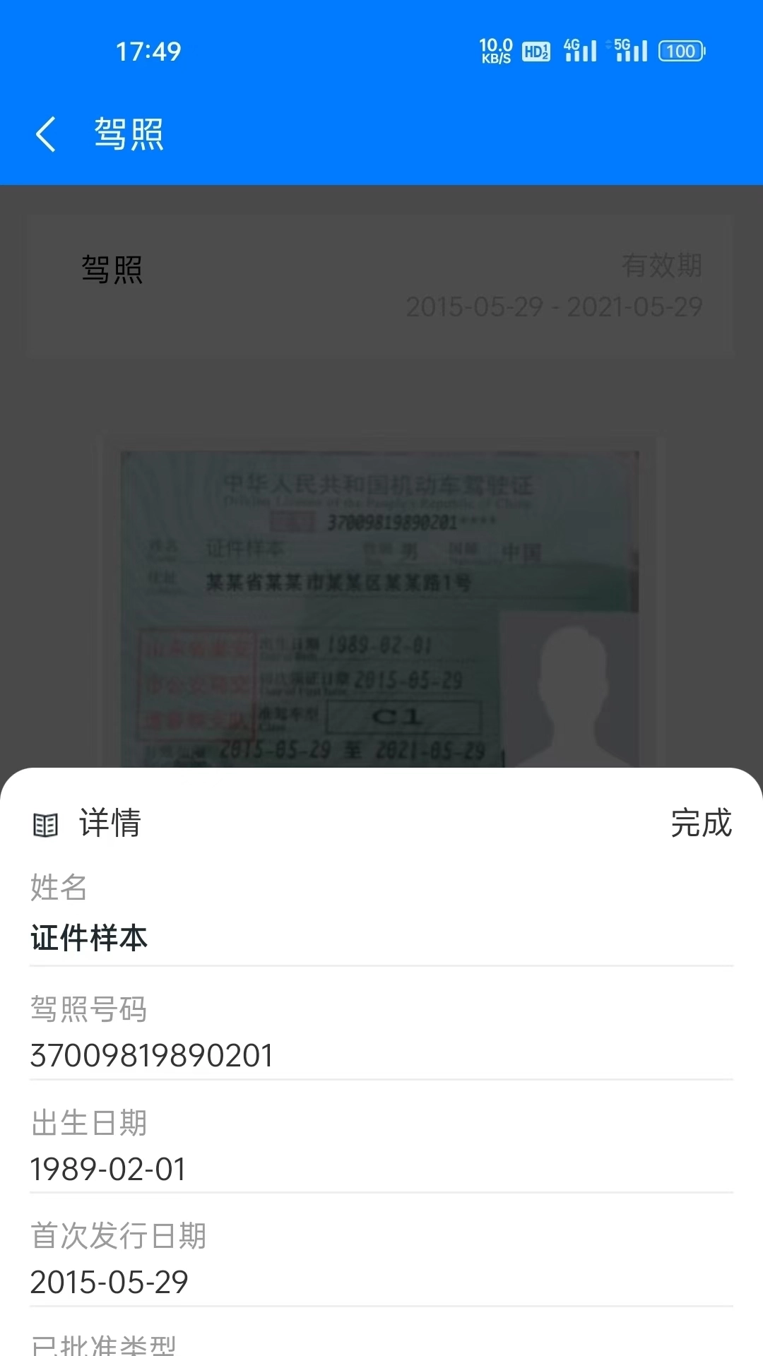 睿铨通（VCcert）软件