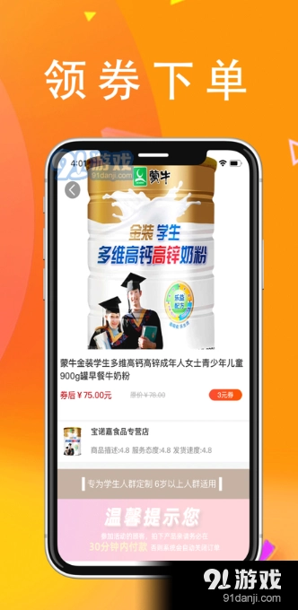 桃桃街图2