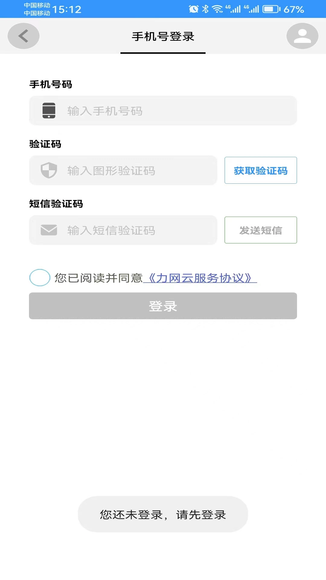 力网云图2