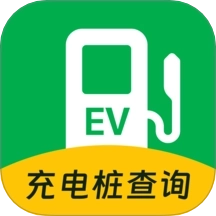 附近电车充电桩软件