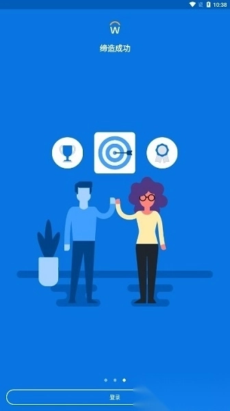 workday人力资源系统图3