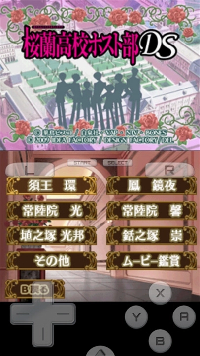 樱兰高校男公关部汉化版