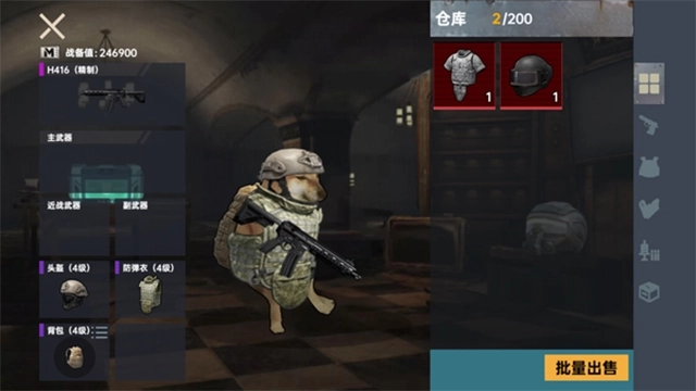 修狗三角洲行动最新版(3)