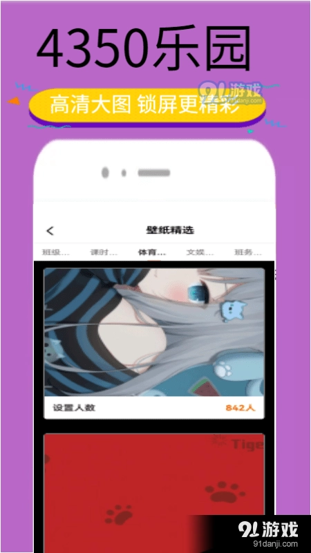 4350乐园图3