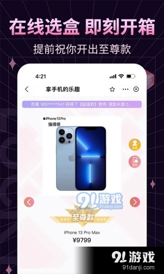 欧赏盲盒