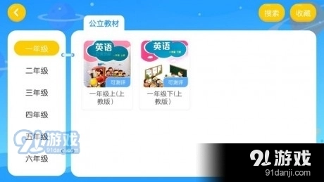 尼克国际少儿英语图2