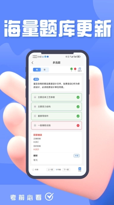 特种设备作业考试题峰软件