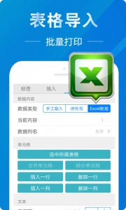 微打标签图4