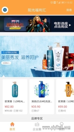 阳光福利汇软件图1