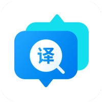 智能翻译官