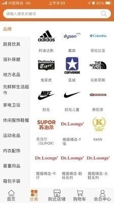 握握精选购物图3