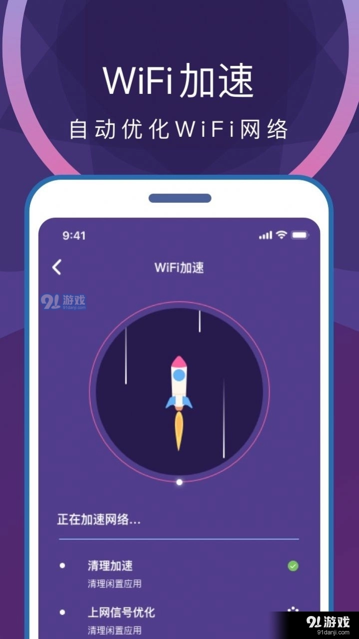 专业省电清理图2