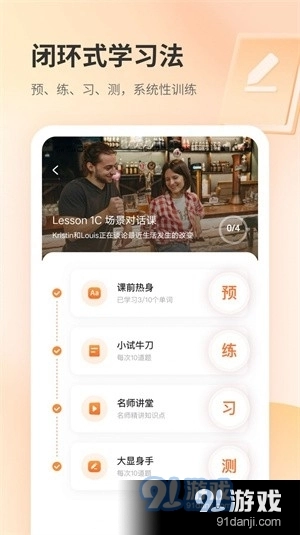 e刻英语图2