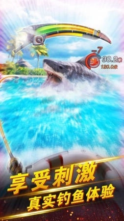 世界钓鱼之旅无敌版