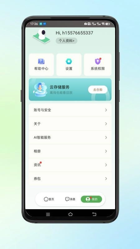 超慧看图3