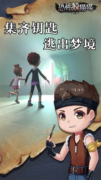 恐怖躲猫猫1免广告