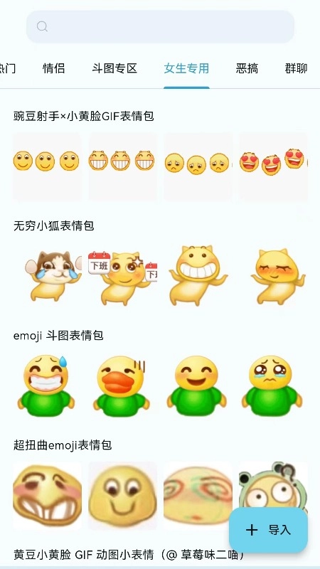 皮皮鸭表情包软件图3