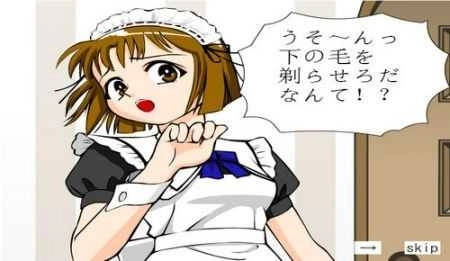 调教女仆汉化版