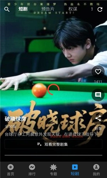 坚果视频无广告