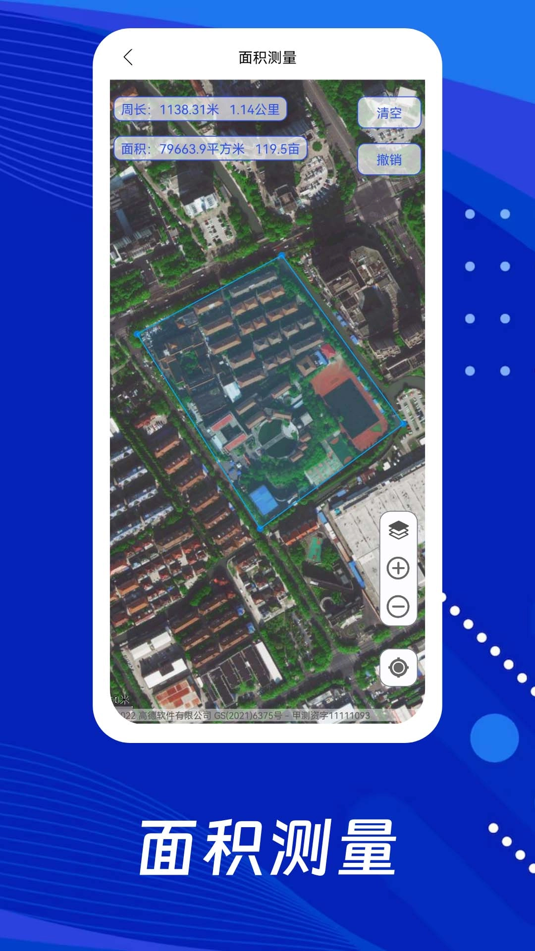 云游地标实景地图图4