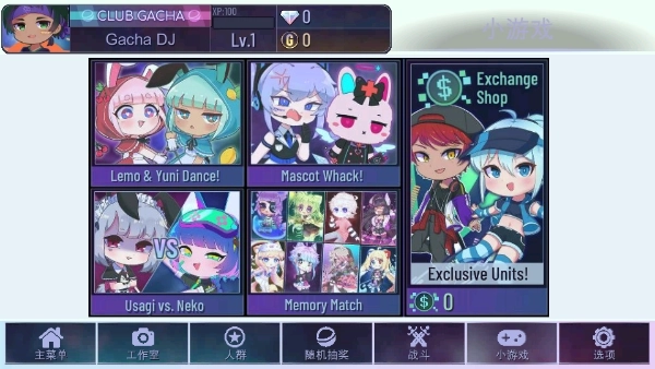 加查钻石汉化版