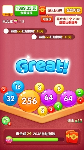 全球达人游戏图3