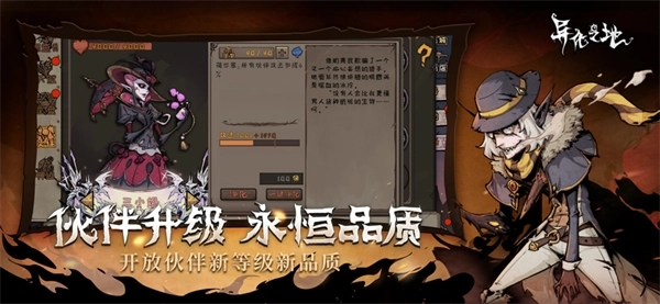 异化之地最新单机版