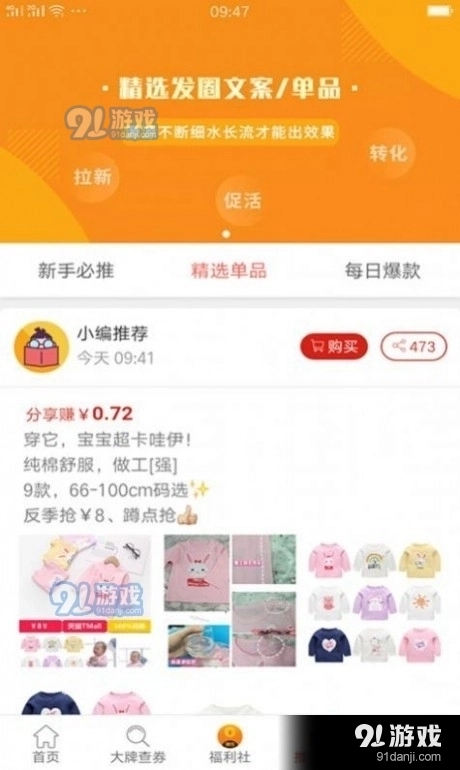 余生购物商城图1