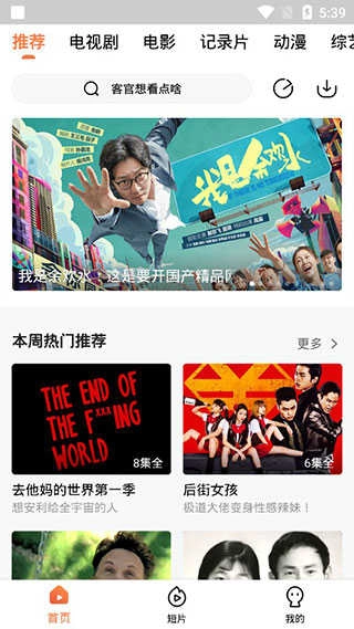 肥猫影视tv版图4