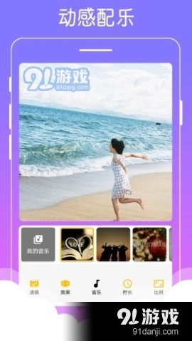 美美音乐相册