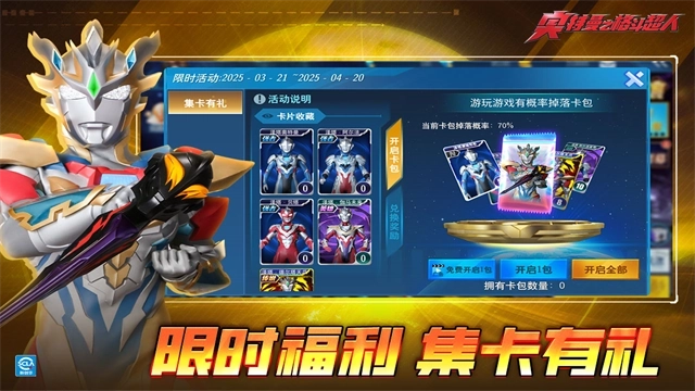 奥特曼之格斗超人2026最新版