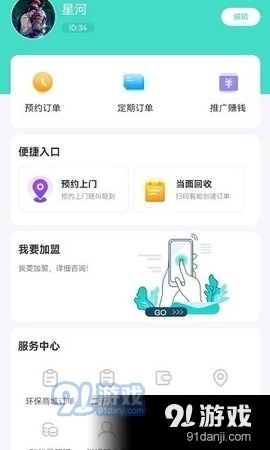 创欣衣图4