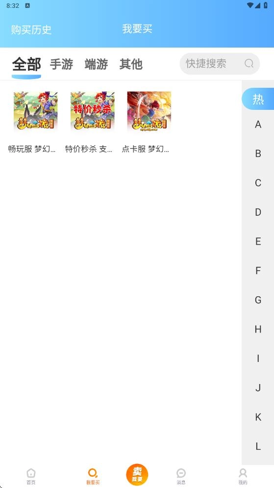 游侠账号