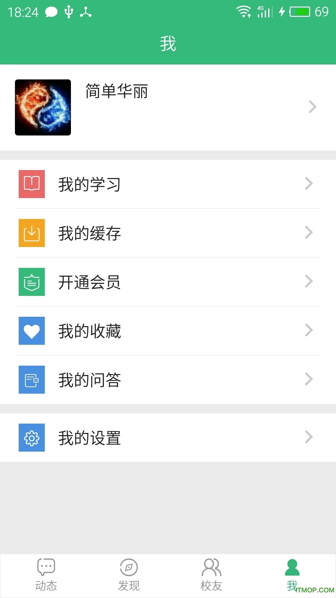 众合法考手机版