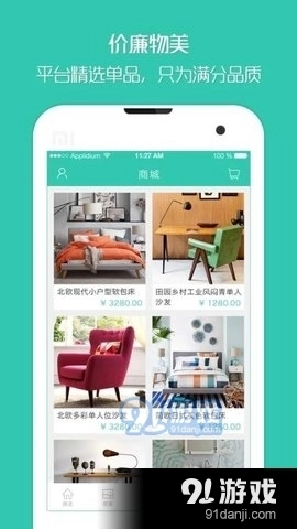 神奇家居平面图图4